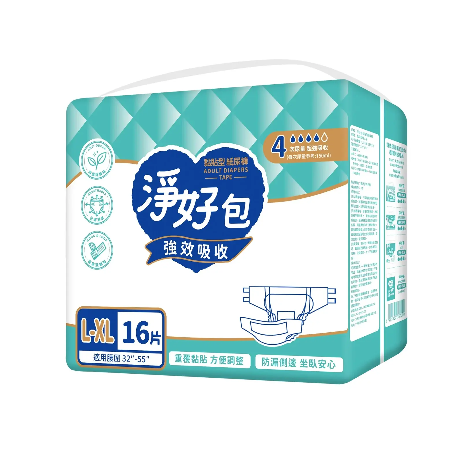 淨好包 黏貼型紙尿褲 L–XL 號包裝（斜角）