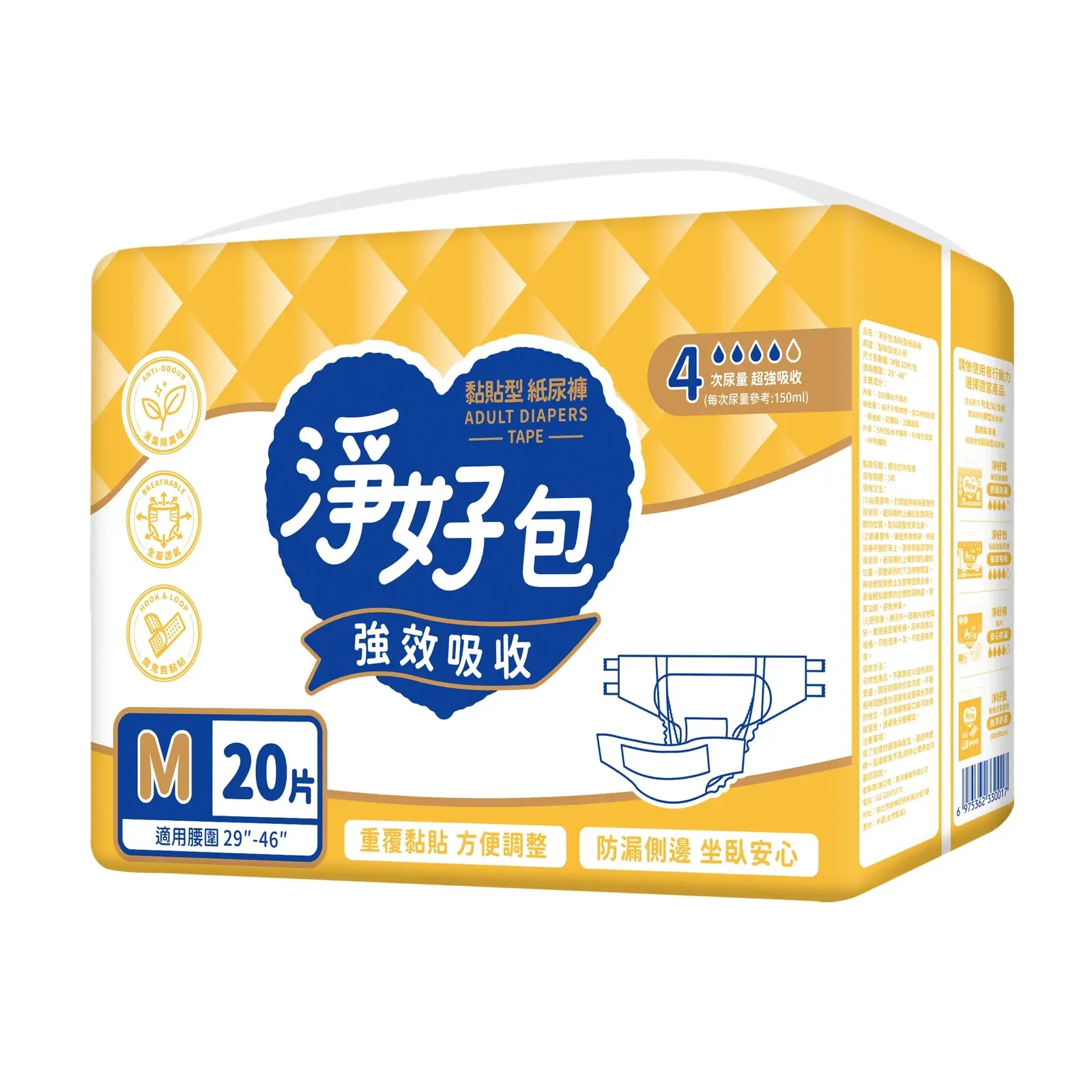 淨好包 黏貼型紙尿褲 M 號包裝（斜角）