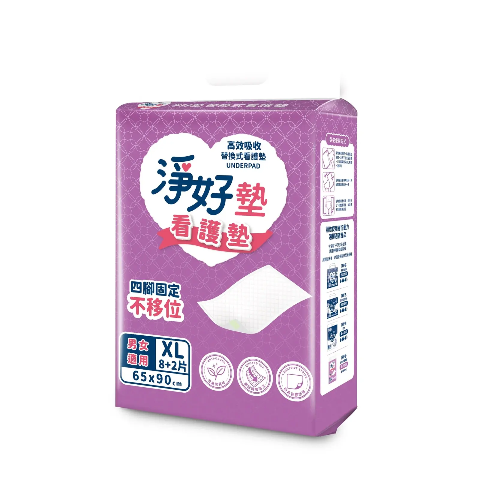淨好墊 替換式看護墊 XL 包裝（斜角）