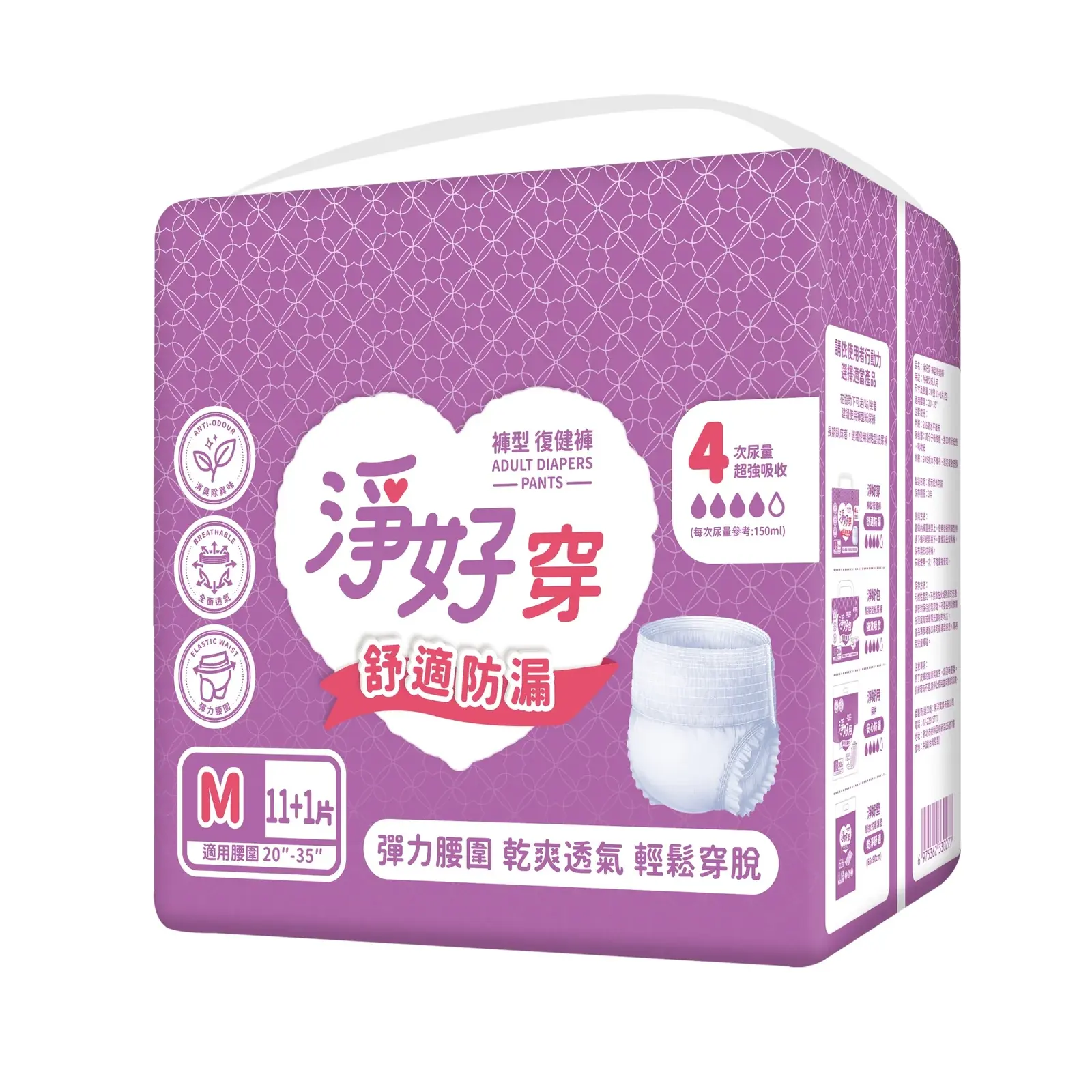 淨好穿 褲型／復健褲 M 號包裝（斜角）